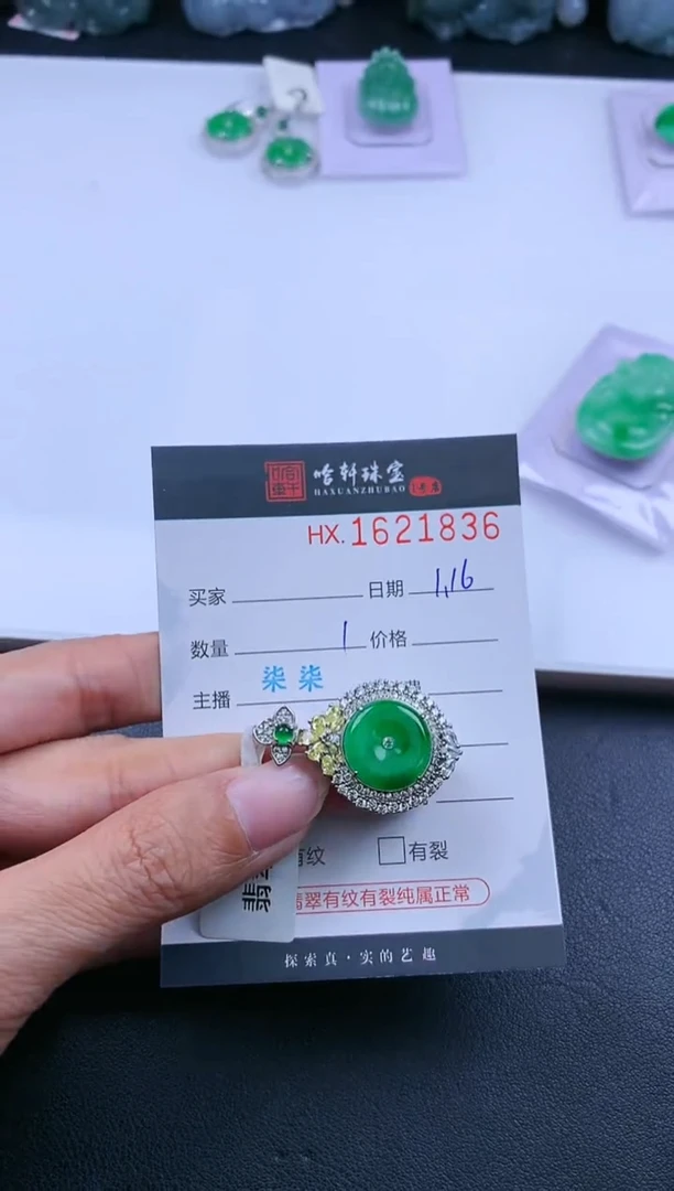 【闪购商品】翡翠挂件未镶嵌哈轩 挂件1