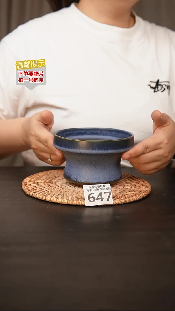 瓷片647内口径约12外高约8