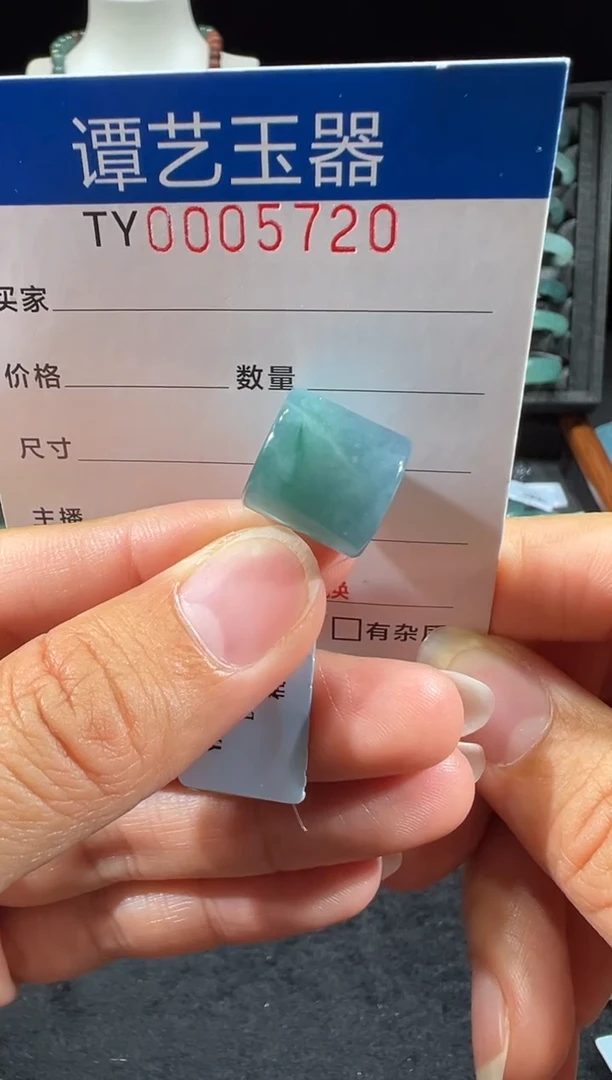 未镶嵌挂件翡翠是5720