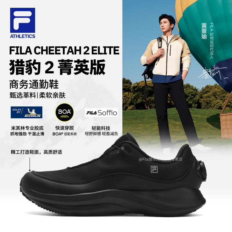 【BOA猎豹2通勤跑鞋】Fila/斐乐男鞋秋季防滑舒适运动鞋A12M531127F