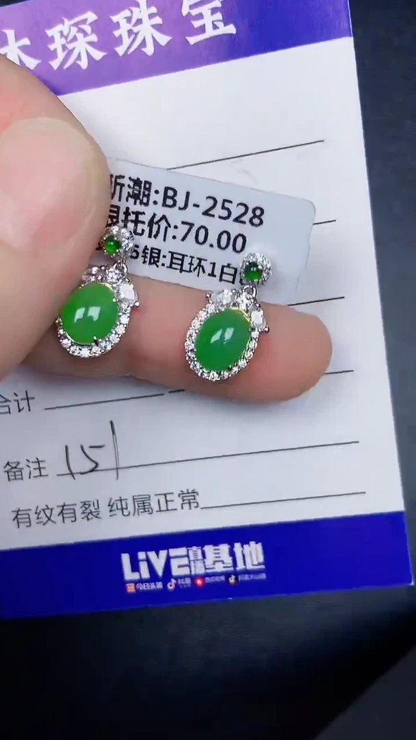 银S925镶嵌戒指翡翠1510
