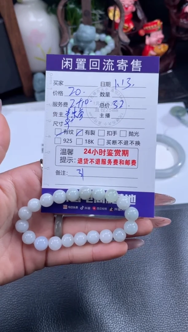 【闪购商品】翡翠手镯未镶嵌手串