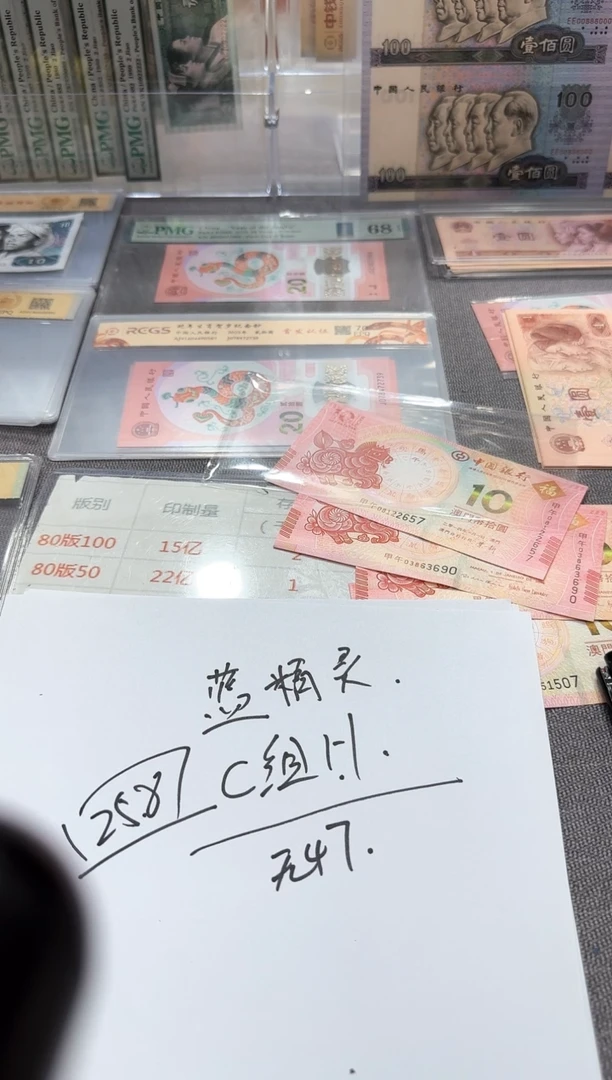 9950  年份号   BE19178961 19178939