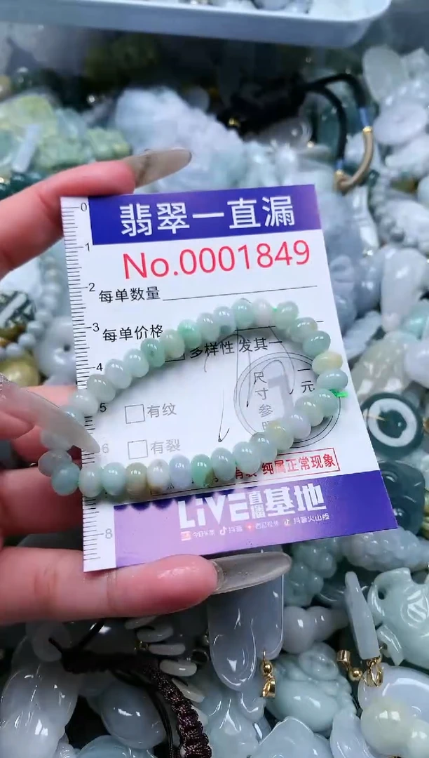 【闪购商品】翡翠吊坠(不含链)未镶嵌1849