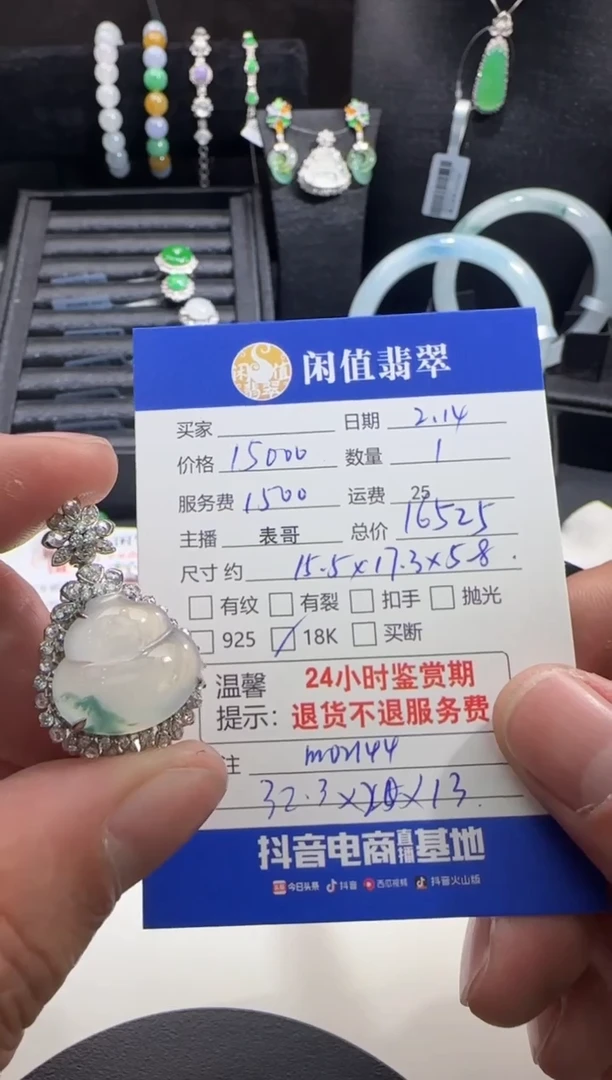 【闪购商品】翡翠吊坠(不含链)18K金镶嵌翡翠吊坠