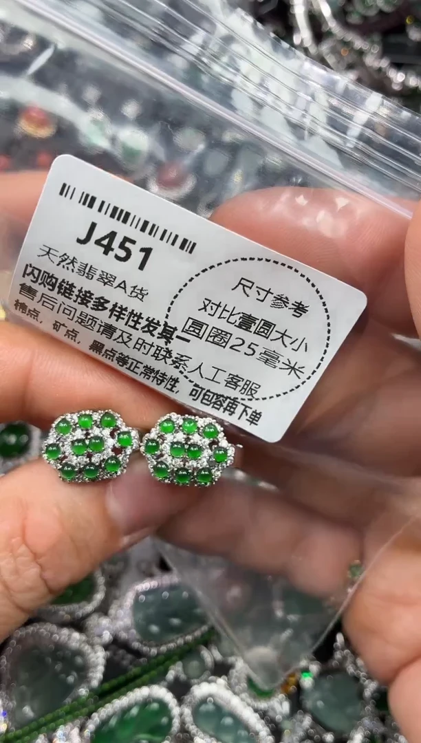 颈饰未镶嵌翡翠J451耳扣
