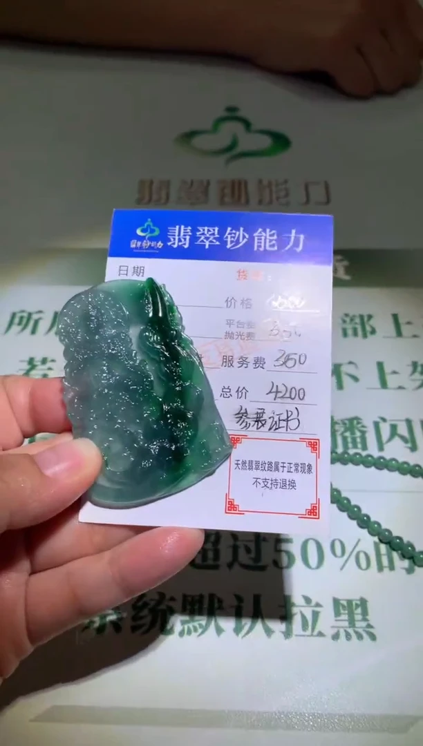 未镶嵌定制翡翠毛货-不退不换