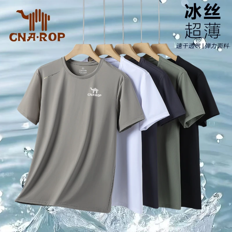 【冰凉触感】领航骆驼短袖冰丝速干半袖凉感薄款圆领t恤弹运动短袖