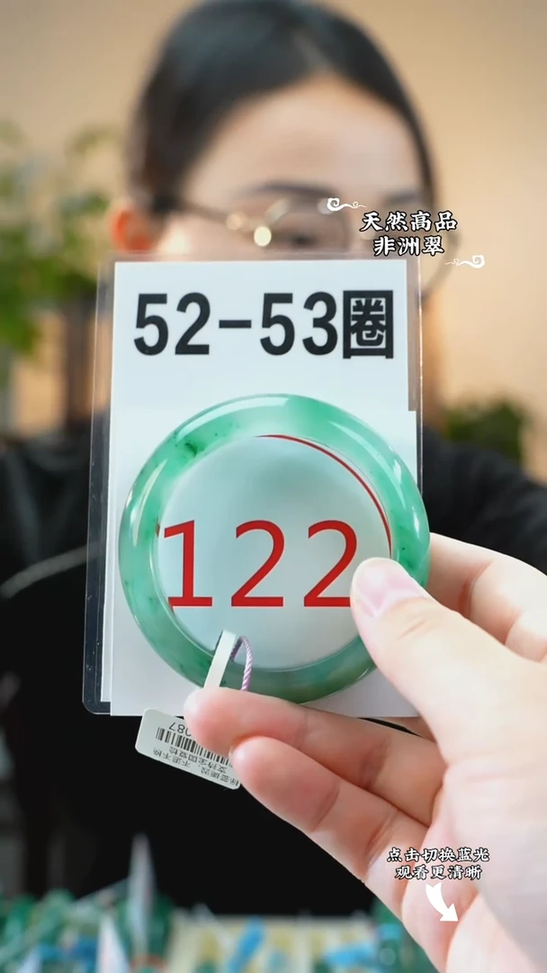 未镶嵌手镯石英质玉（非洲翠）52