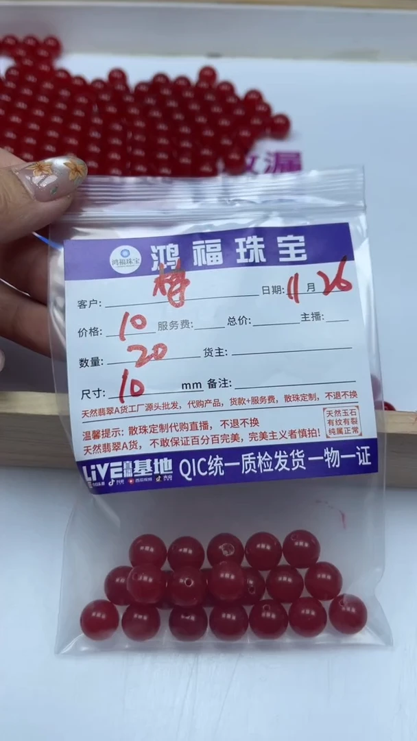 未镶嵌玛瑙手饰梅*B505 鸽血红10mm