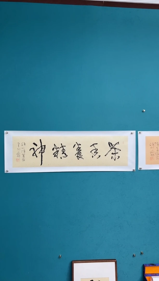 竖款中国传统艺术 纯手工托底