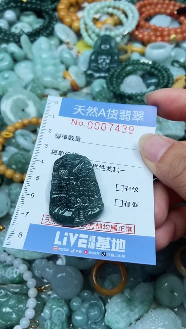 翡翠未镶嵌吊坠(不含链)翡翠