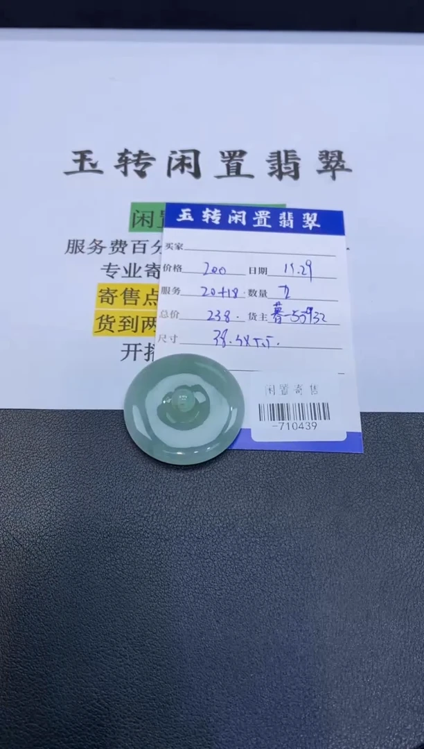 颈饰未镶嵌翡翠挂件多人-710439