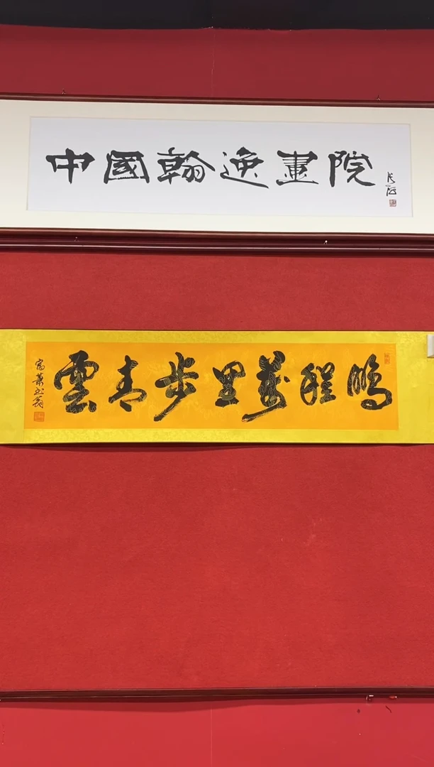 书法书法手绘作品《》