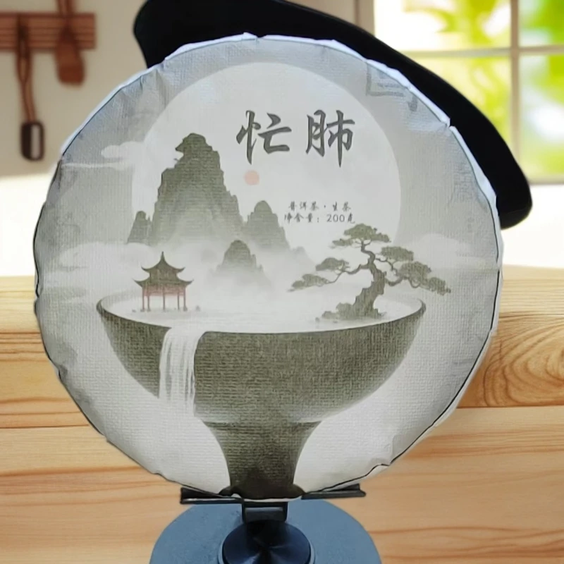 【忙肺200克饼】2025年