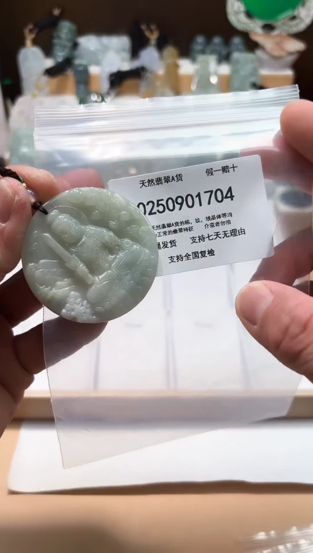 颈饰未镶嵌翡翠闪购商品8号店200250090012