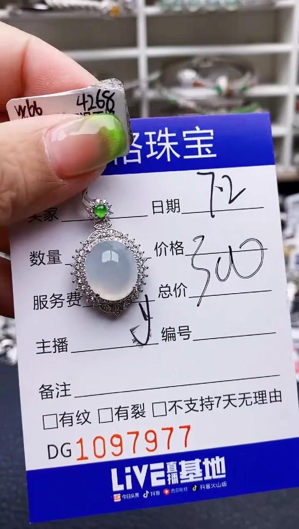 翡翠戒指银S925镶嵌7977