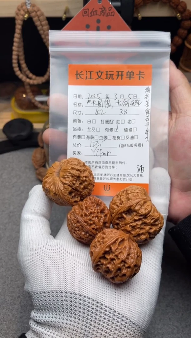 【闪购商品】文玩核桃把件大团圆（太行元宝）