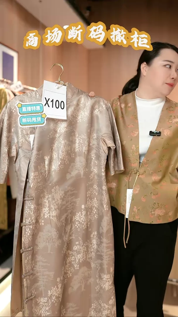 C100 L码 新中式国风