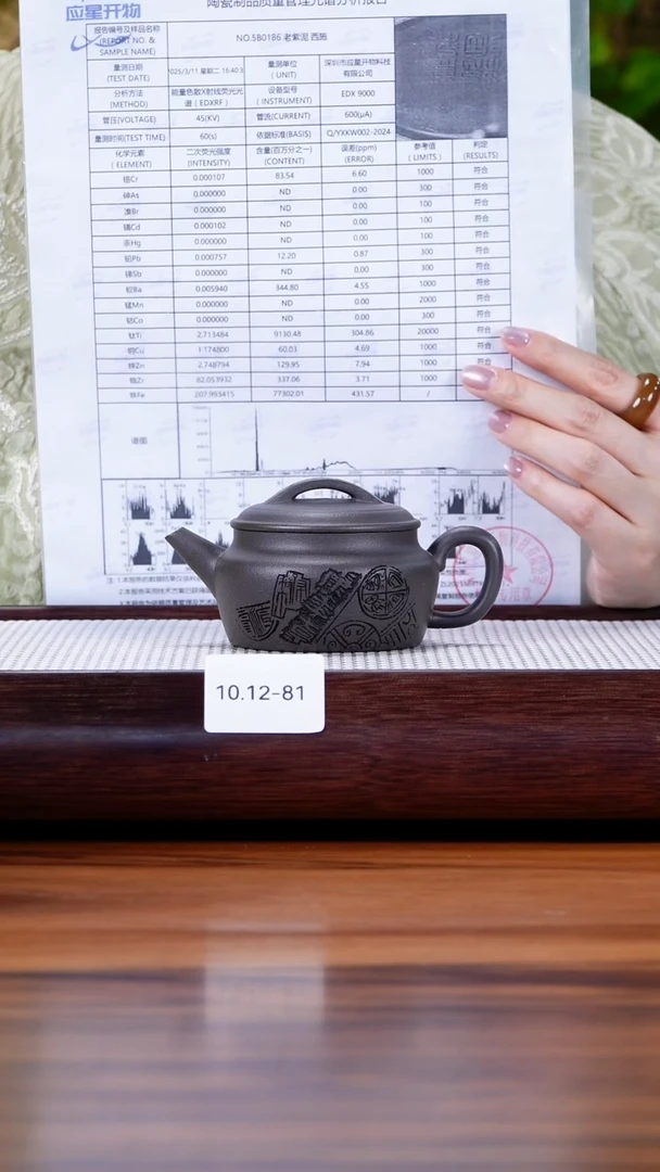 茶壶紫砂H****710.12-81 千禧天青 汉瓦150