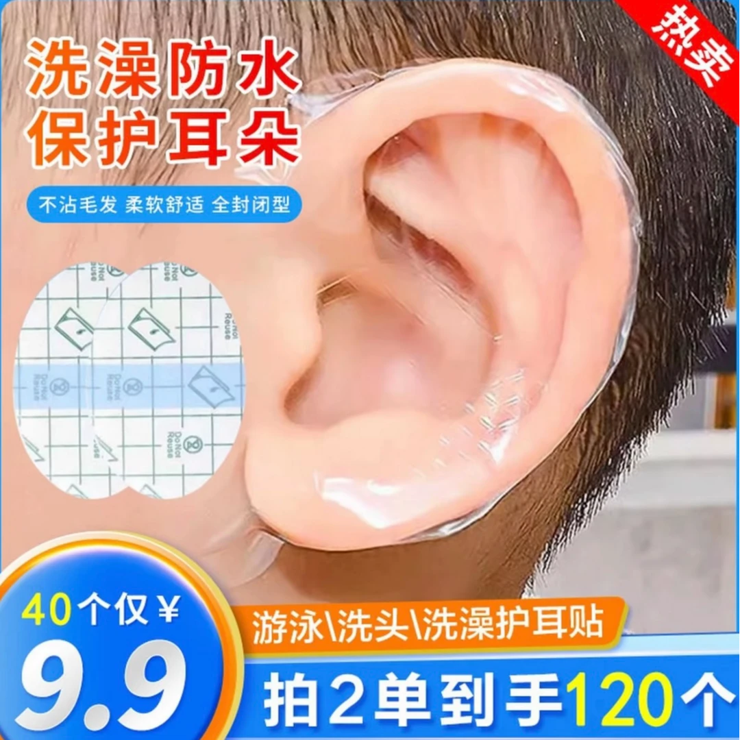 游泳护耳贴儿童洗头耳套沐浴防水神器