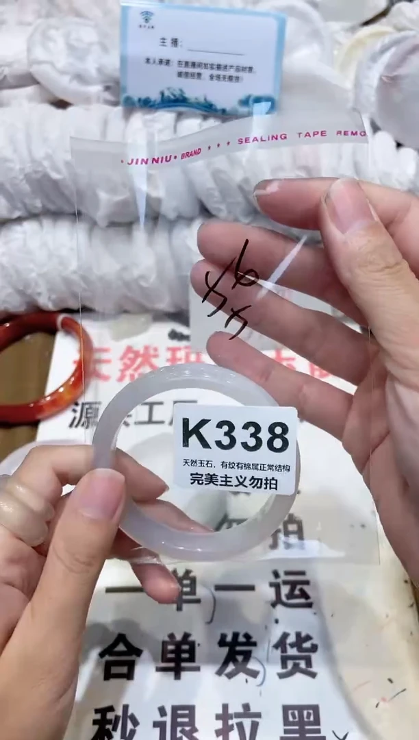 手镯玛瑙/玉髓未镶嵌56