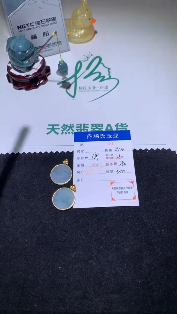 18K金镶嵌定制翡翠-毛货不退不换-多样性发其一