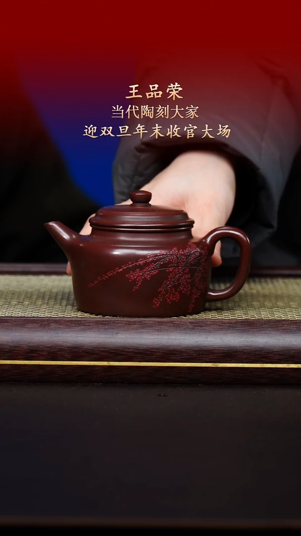 陶藏紫砂甄选-紫砂壶75