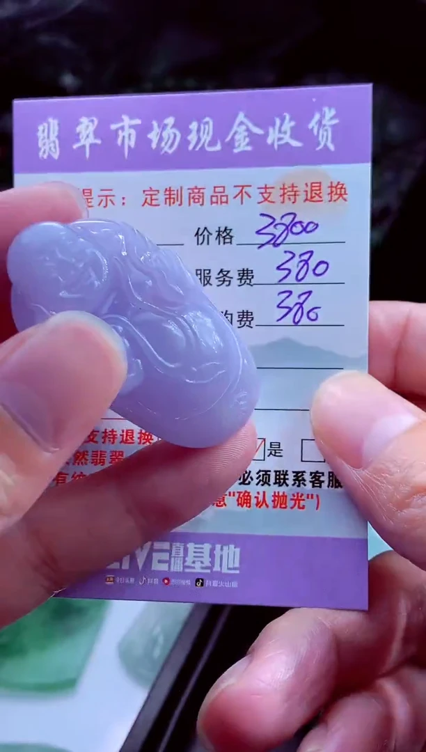 未镶嵌定制翡翠好****名翡翠毛货定制529544