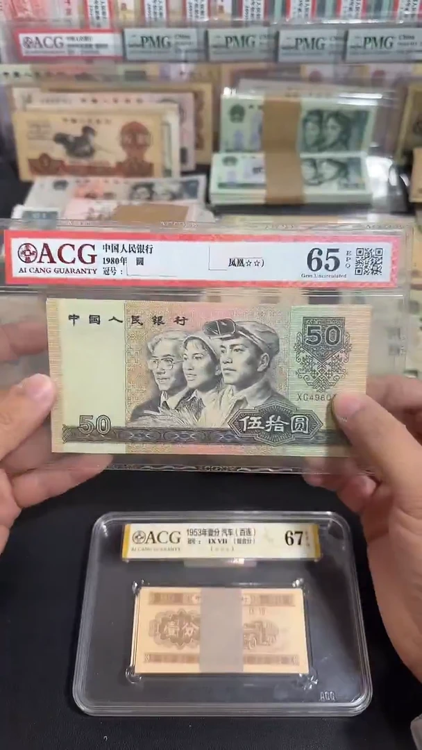退市 原票八图链接 全新5张连号