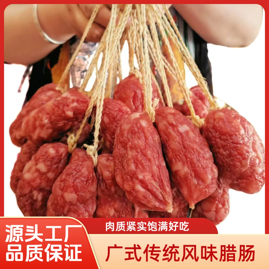 广味无淀粉香肠猪肉粒肠正宗微咸微甜肉质紧实汉上皇厂家发货