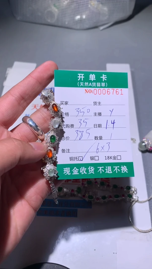 未镶嵌定制翡翠啦**小天然翡翠