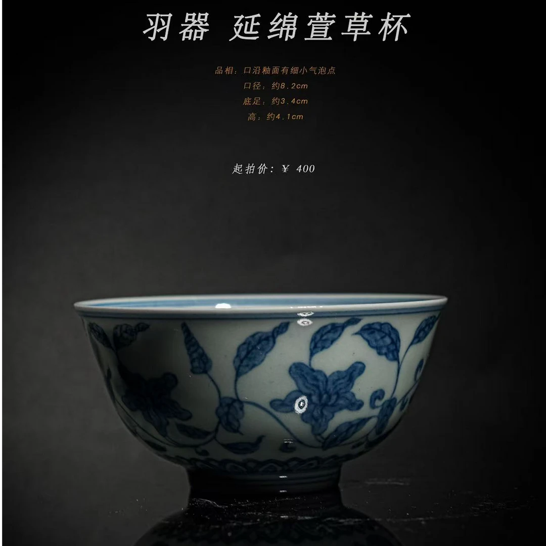 3-8羽器延绵萱草杯