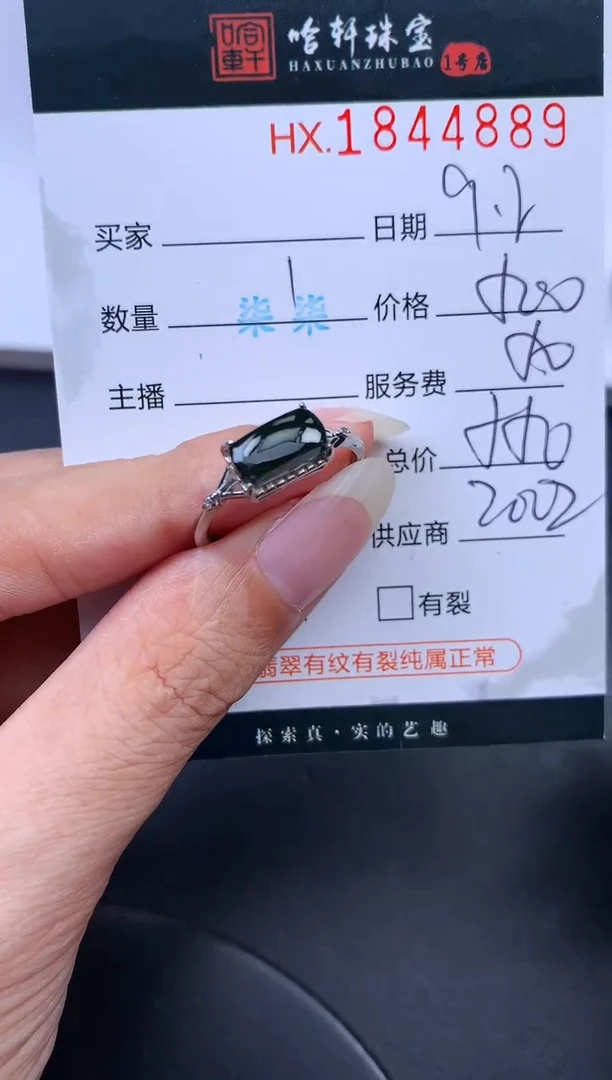 未镶嵌挂件翡翠哈轩 戒指1