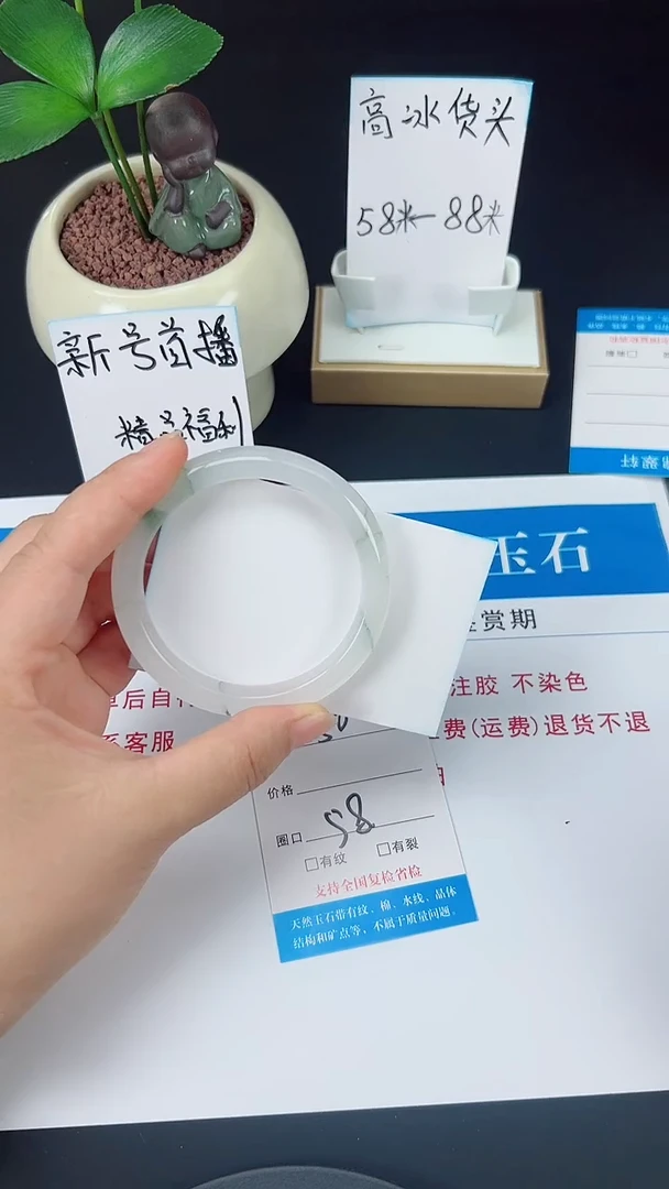 未镶嵌手镯石英质玉50-58/59