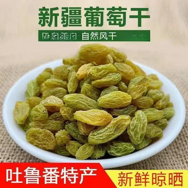 新疆吐鲁番葡萄干饱满软糯香甜