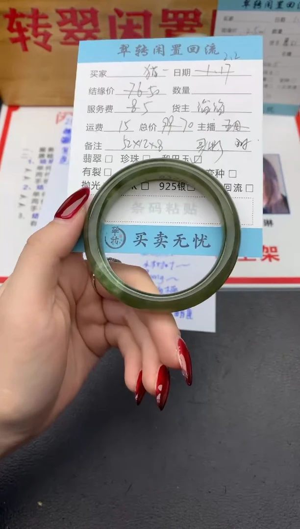 【闪购商品】翡翠手镯未镶嵌绿色