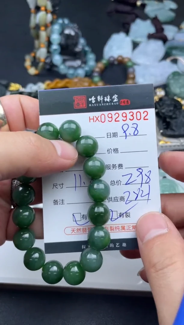 未镶嵌和田玉挂件哈轩  手串1（有纹有裂）