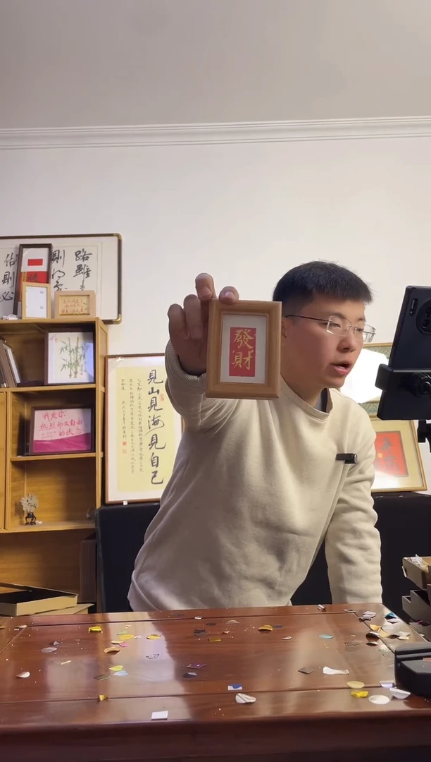 书法电****?书法摆台手写手绘发财3寸