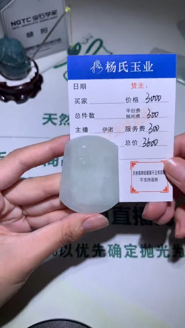 未镶嵌定制翡翠-毛货不退不换-