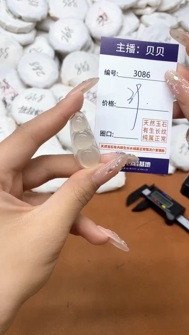 玛瑙/玉髓颈饰未镶嵌3086吊坠