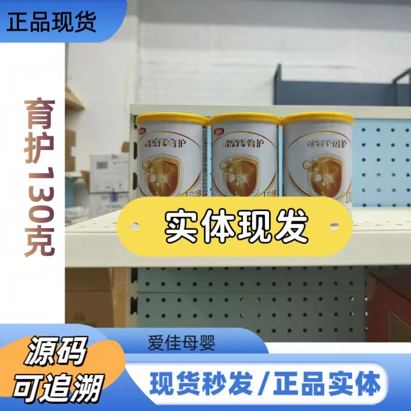 【育护130克】益生元OPO益生菌