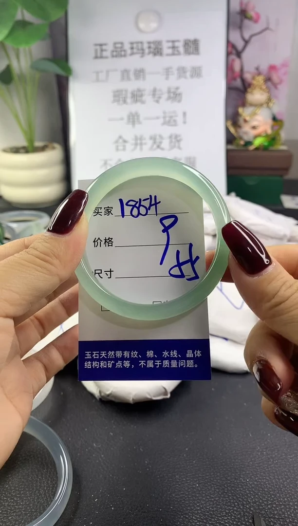 手镯玛瑙/玉髓未镶嵌1854