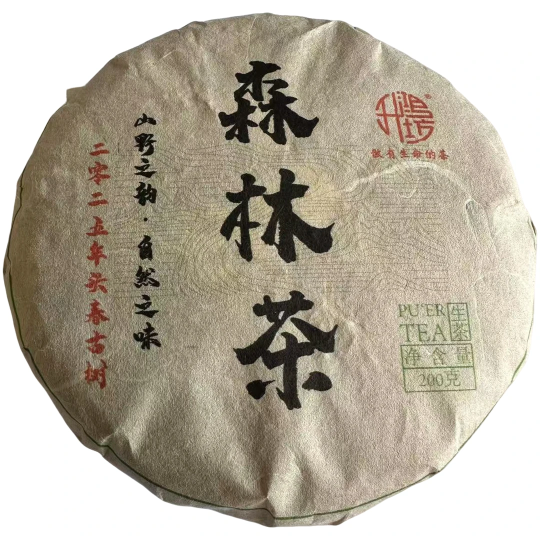 2025年-头春-森林茶-古树纯料-普洱生茶-手工炒制石磨压饼-200g饼