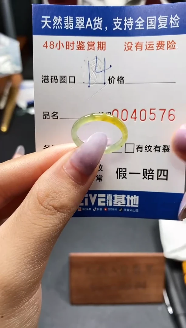 未镶嵌戒指翡翠天然A货翡翠0576