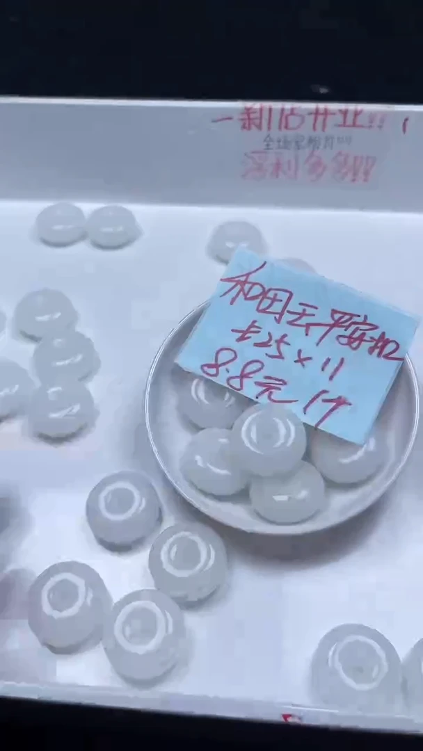 未镶嵌和田玉珠宝半成品白玉平安扣N394卡25*11mm单珠1颗