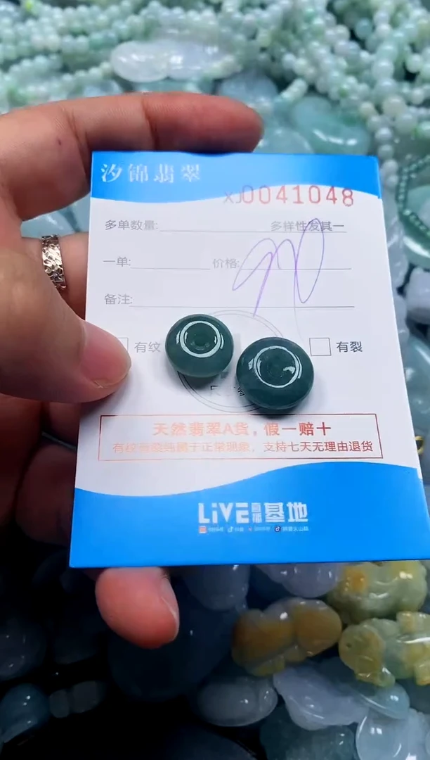 颈饰未镶嵌翡翠闪购商品0041048