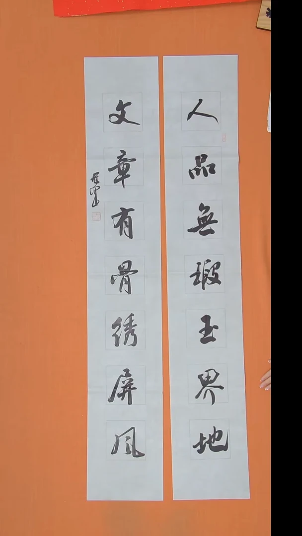 书法王老师书法138*23
