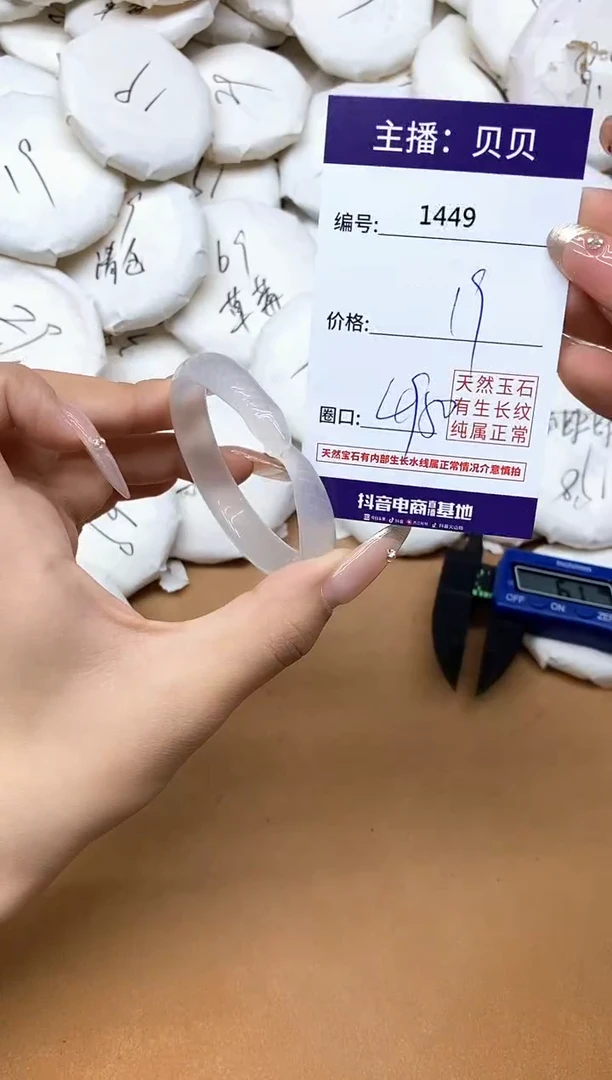 手镯玛瑙/玉髓未镶嵌1449