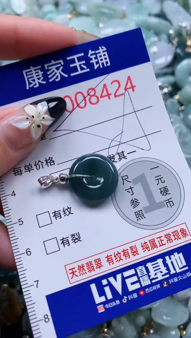 翡翠未镶嵌颈饰8424